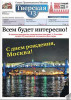 На плоту романтики. (Газета Тверская 13, 1 сентября) Газета Тверская 13, 1 сентября